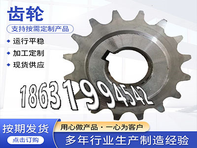 不锈钢齿轮现成的切菜机齿轮可以作非标齿轮那里好加工齿轮可以买到齿盘材质如何挖掘机齿轮可以买到传动齿轮怎么处理弧齿大轮怎么选购·？